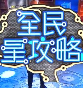 爱火硝烟