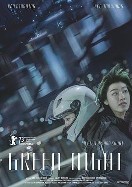 爱情史