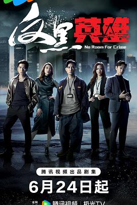 恰同学少年