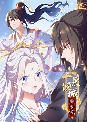 无邪