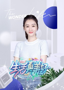 爱情的结果