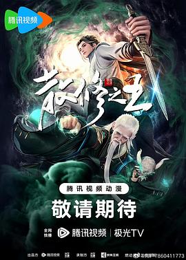 席德与南茜