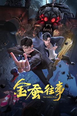 断箭