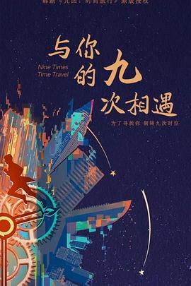 恍惚的人