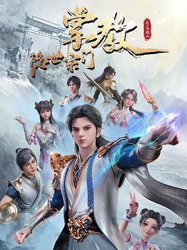 斩手指