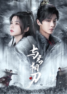 爱情治疗师