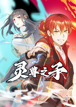 捕狼人生